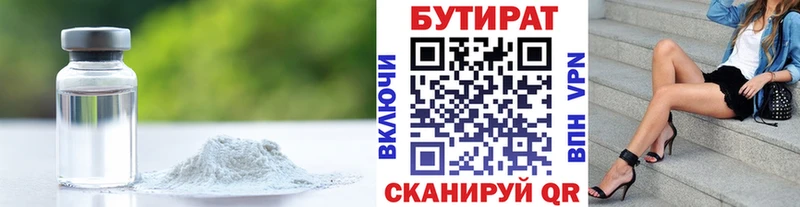 купить площадка Telegram hydra как зайти БУТИРАТ бутик Протвино