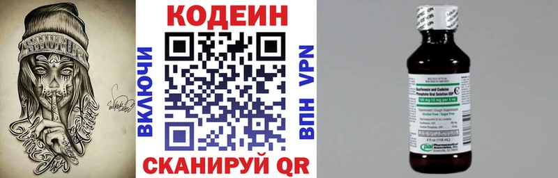 Кодеиновый сироп Lean напиток Lean (лин) купить наркоту Протвино