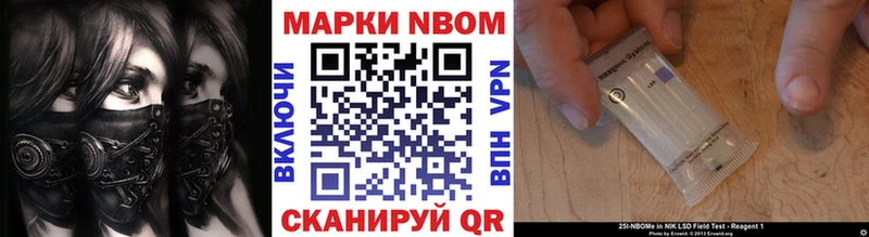 Марки 25I-NBOMe 1500мкг  Протвино 